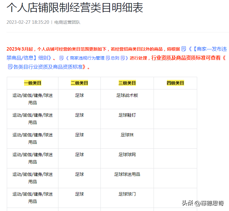 抖音入驻门店怎么开通