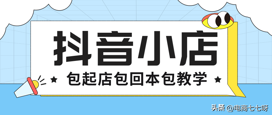 抖音商品sku是什么意思啊