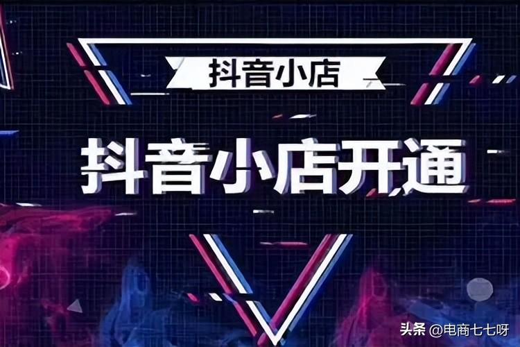 抖音商品sku是什么意思啊