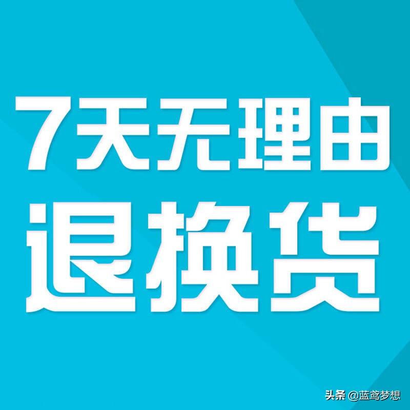 淘宝买家频繁退货会有哪些影响