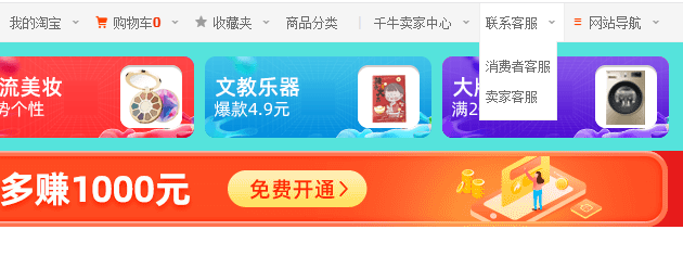 淘宝买家降权在哪里看