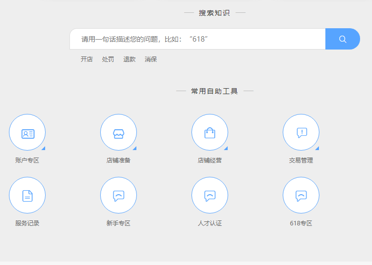 淘宝买家降权在哪里看