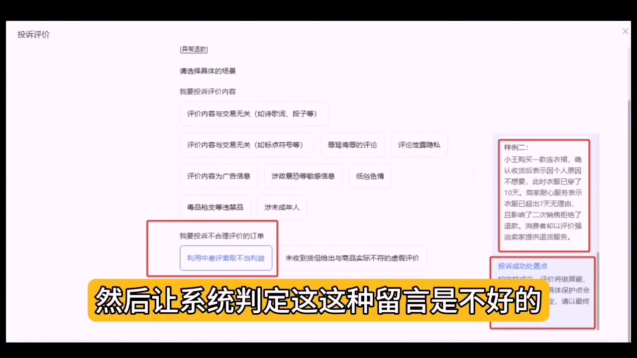 淘宝买家差评怎么删除
