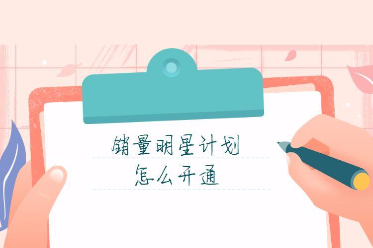 淘宝买东西算明星销量吗