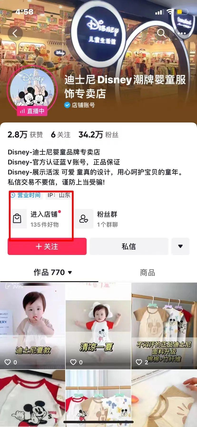 抖音商品橱窗怎么挂自己的商品