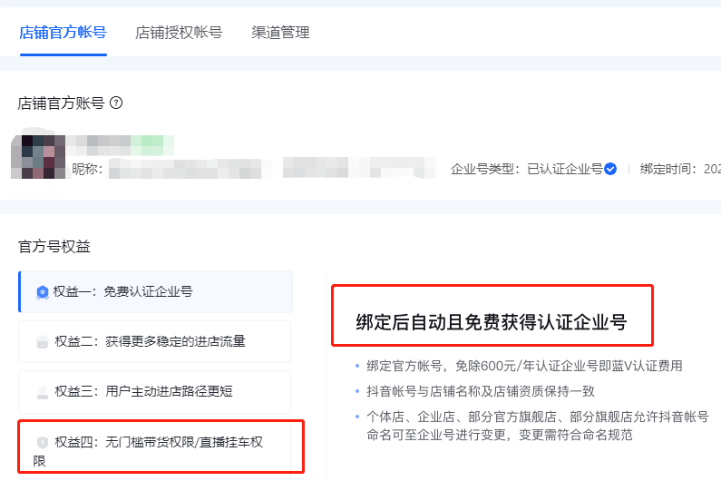 抖音商品橱窗怎么挂自己的商品