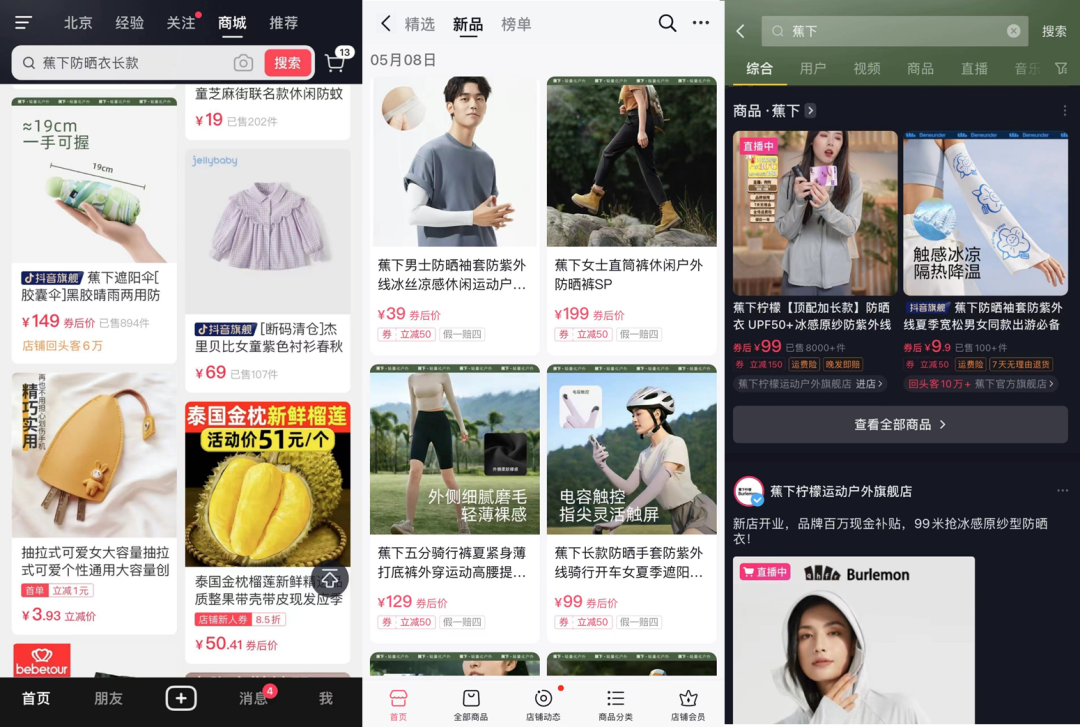 抖音商品卡是什么