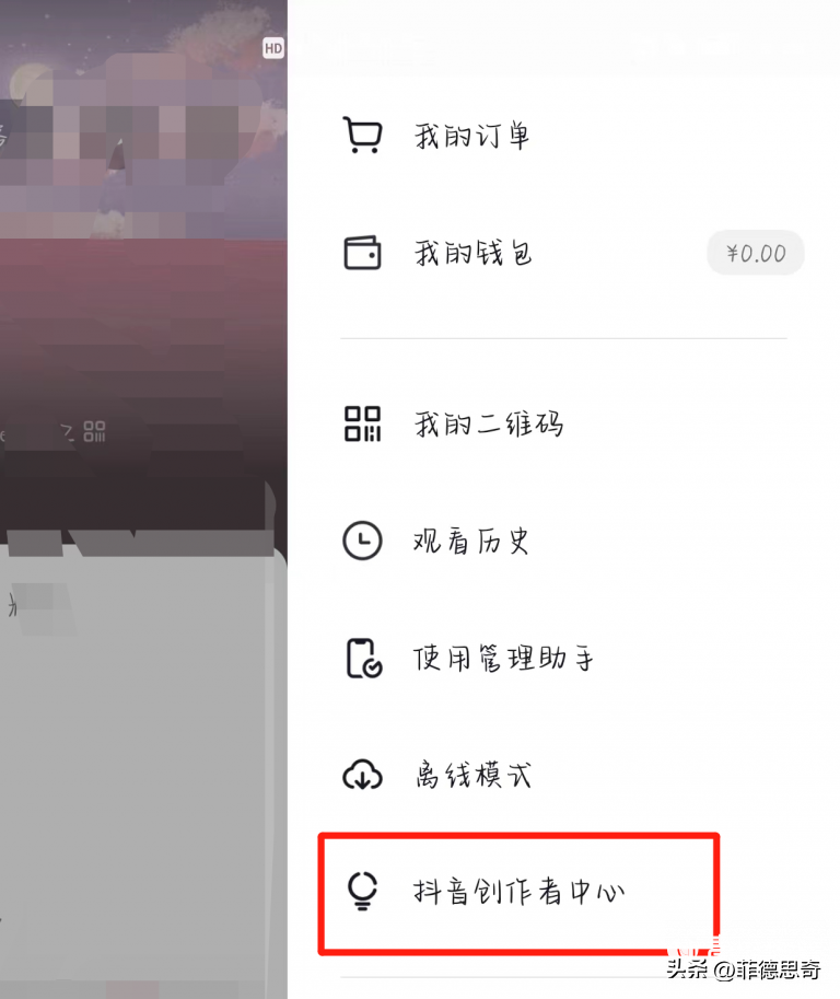 抖音商铺橱窗怎么开