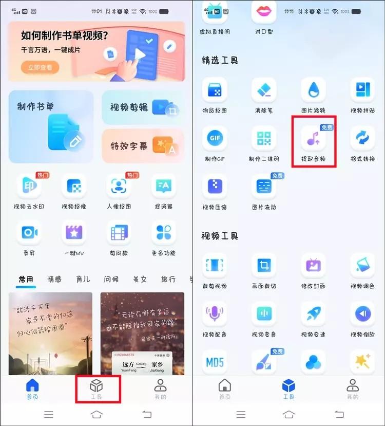 抖音上的音乐怎么保存到手机