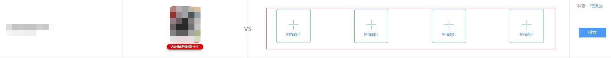 淘宝鹿班主图使用步骤是什么
