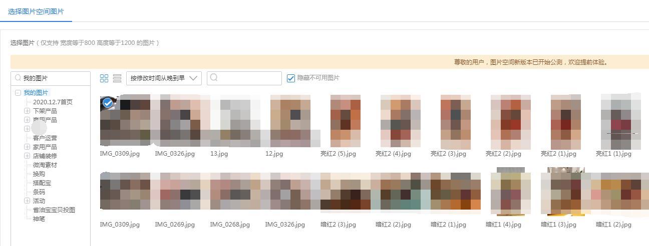淘宝鹿班主图使用步骤是什么