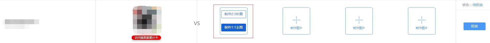 淘宝鹿班主图使用步骤是什么