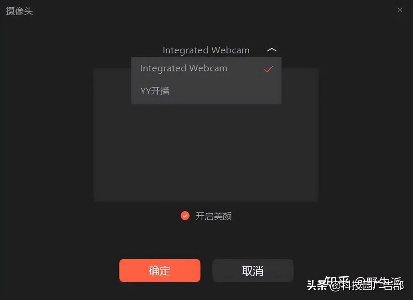 视频号推流直播怎么开通