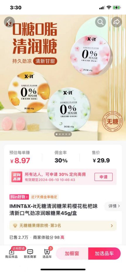 抖音商品图片怎么拍