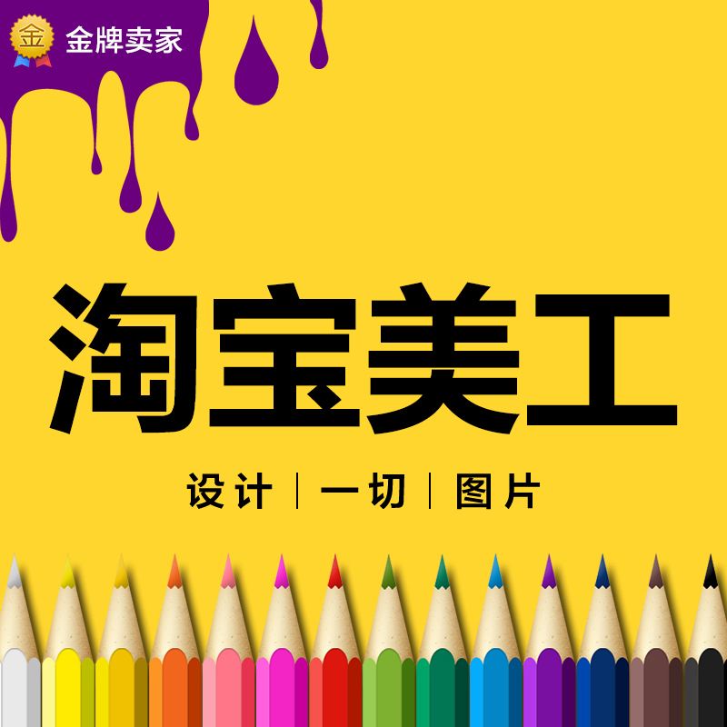 网店运营具体做什么