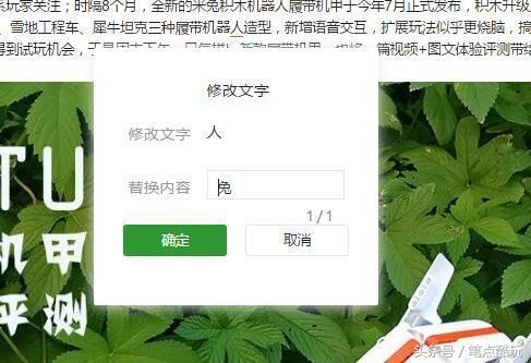 微信公众号标题错了怎么补救