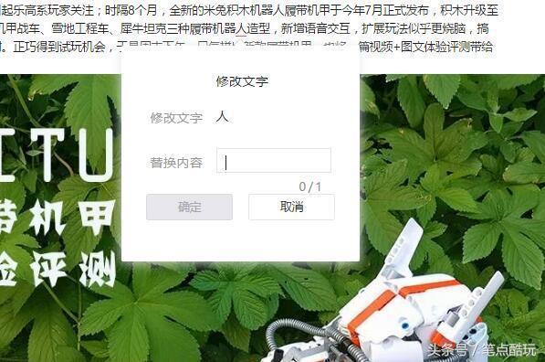 微信公众号标题错了怎么补救