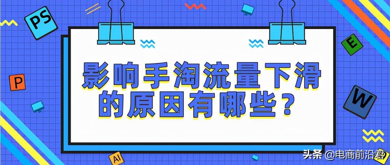 淘宝流量分配的逻辑是什么