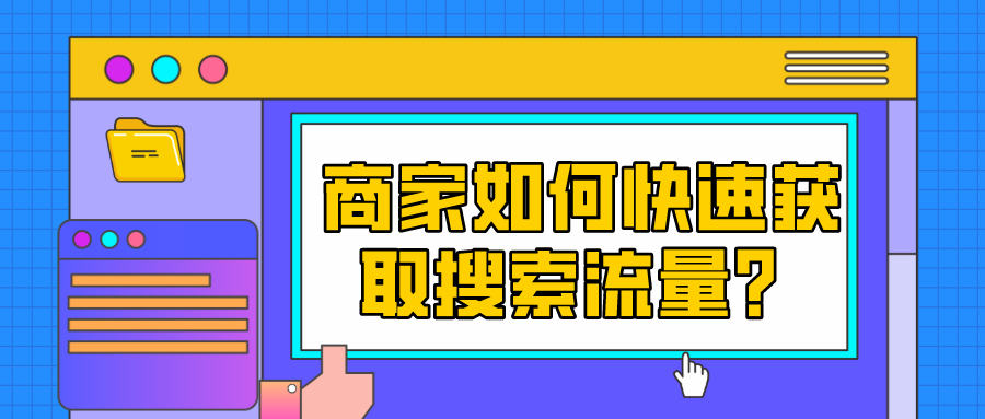 淘宝流量分配的逻辑是什么