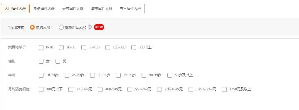 淘宝零销量开直通车有什么用吗