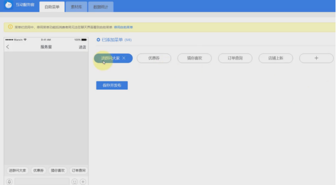 淘宝聊天窗口怎么设置
