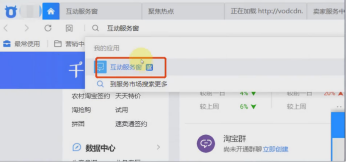 淘宝聊天窗口怎么设置