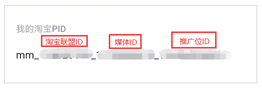 淘宝联盟怎么绑定抖音