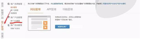 淘宝联盟推广怎么开启高佣