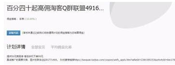 淘宝联盟推广怎么开启高佣