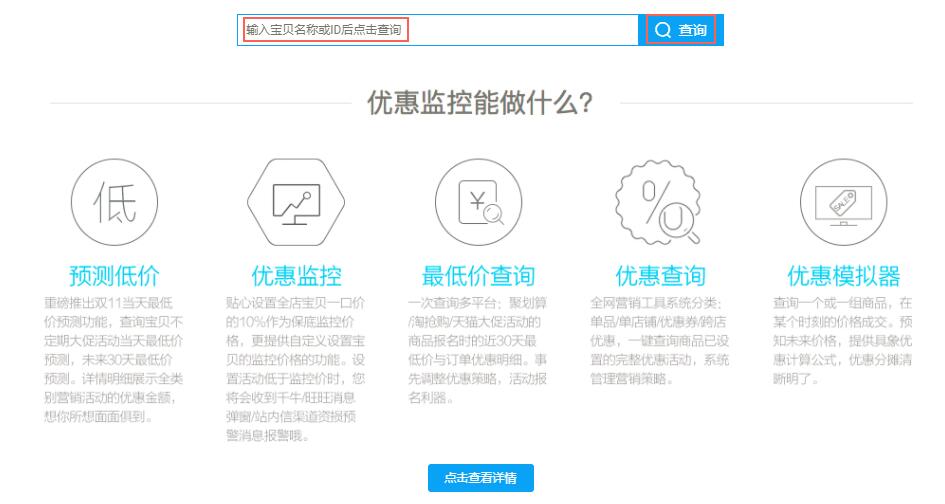 淘宝历史最低价规则是什么