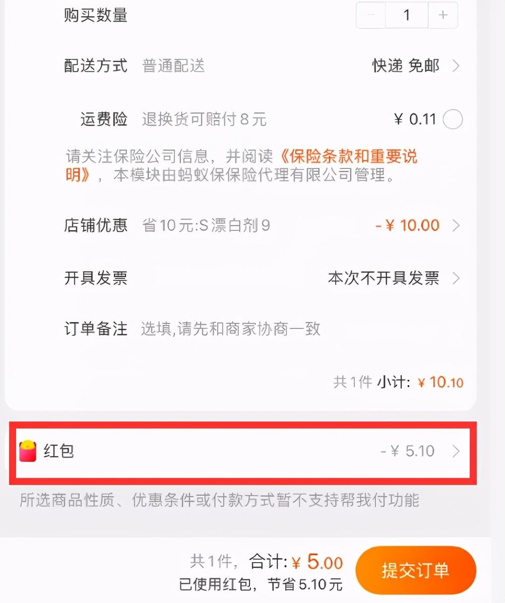 淘宝礼金是怎么回事（淘宝礼金是什么意思）