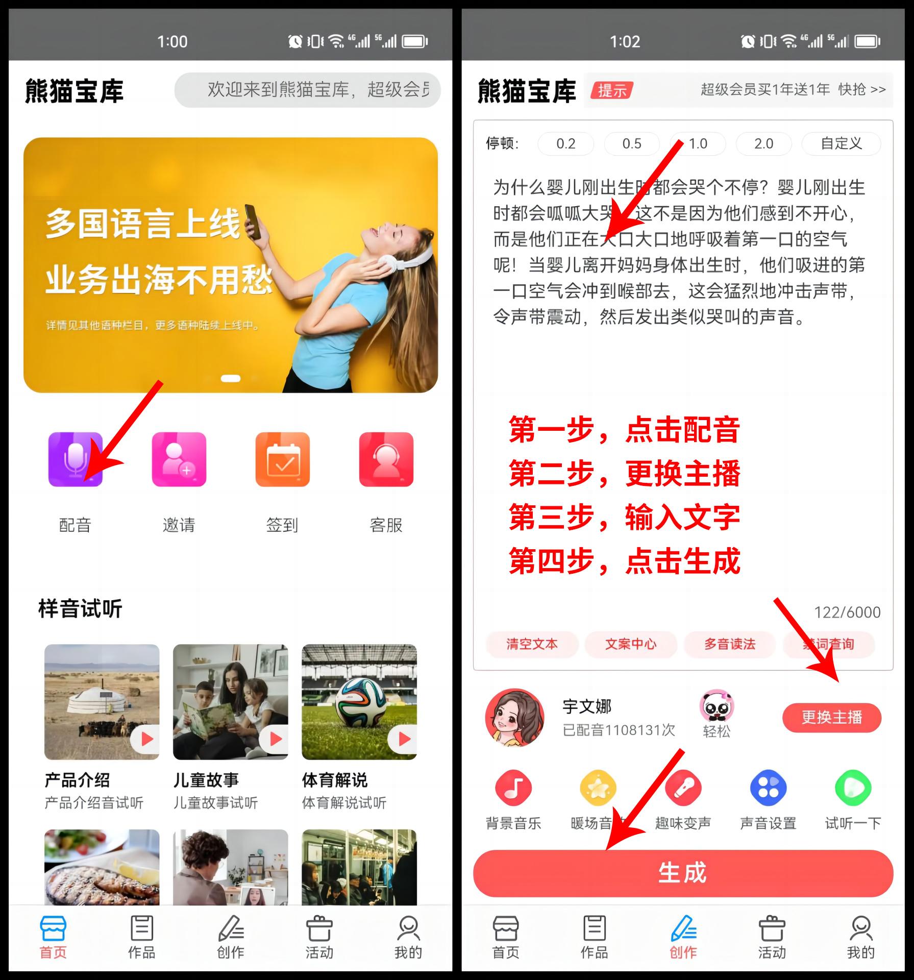抖音视频怎么去掉原声再配音