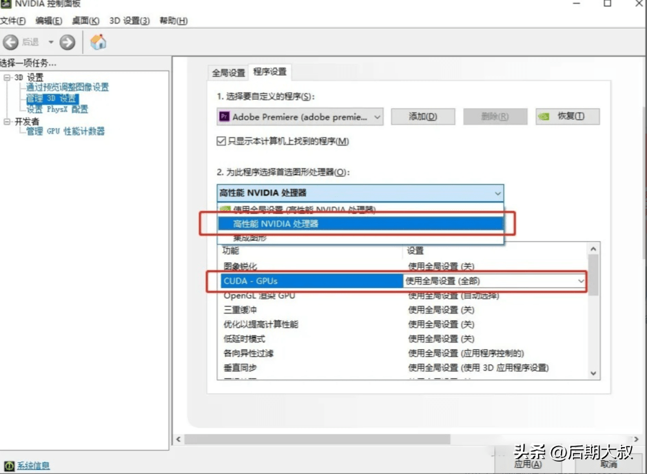 pr此效果需要gpu加速怎么办